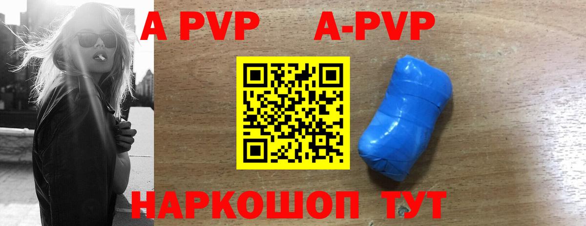 Alfa_PVP VHQ  Вход с VPN  Alpha-PVP СК  Переславль-Залесский  APVP  Альфа ПВП VHQ 