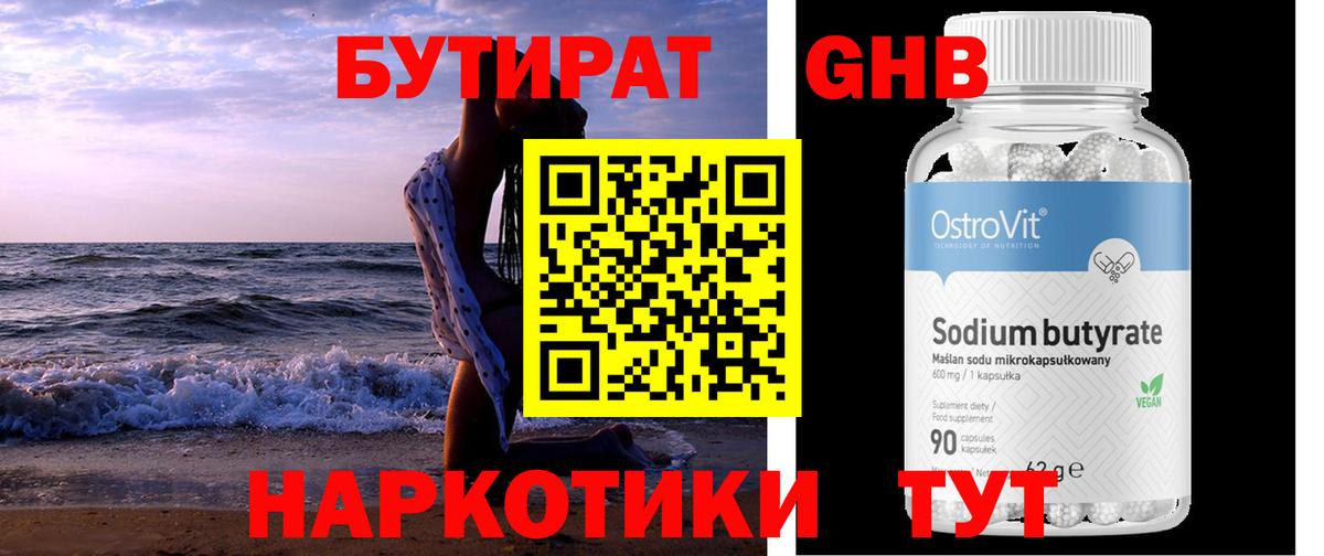 Бутират буратино  Вход с VPN  Переславль-Залесский 