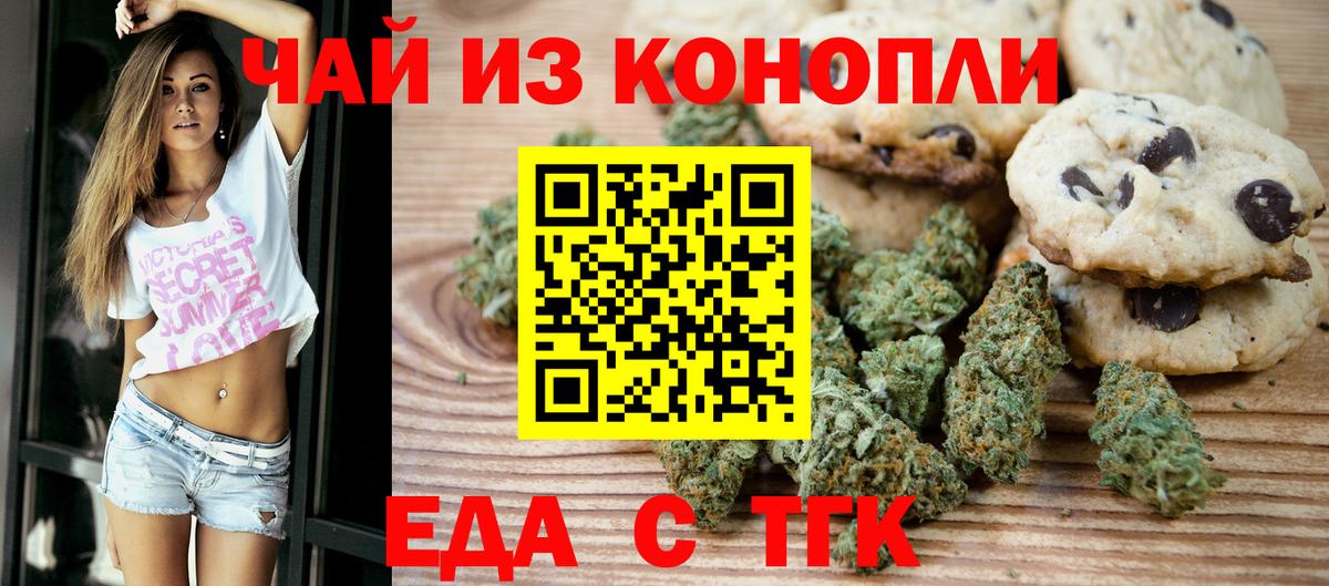 Canna-Cookies марихуана Переславль-Залесский