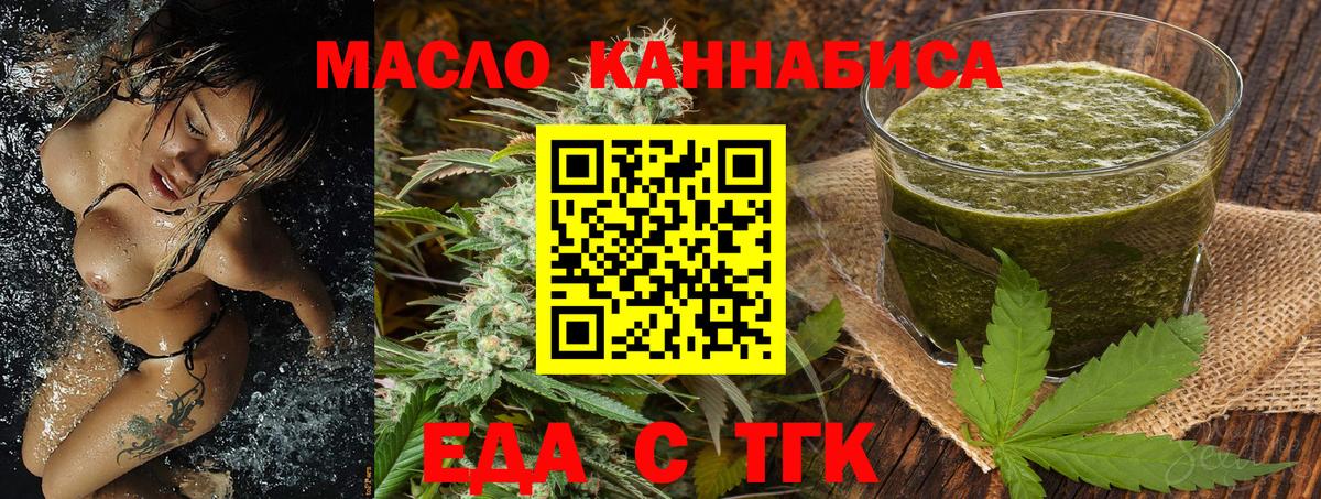 Cannafood марихуана  Вход с VPN  Переславль-Залесский 