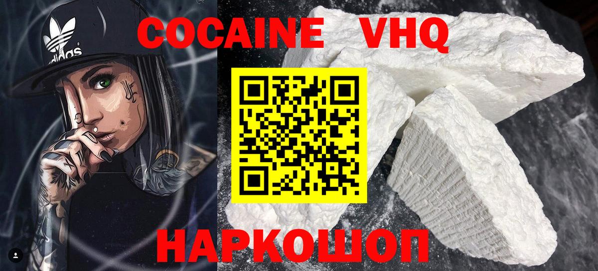 Cocaine FishScale Переславль-Залесский