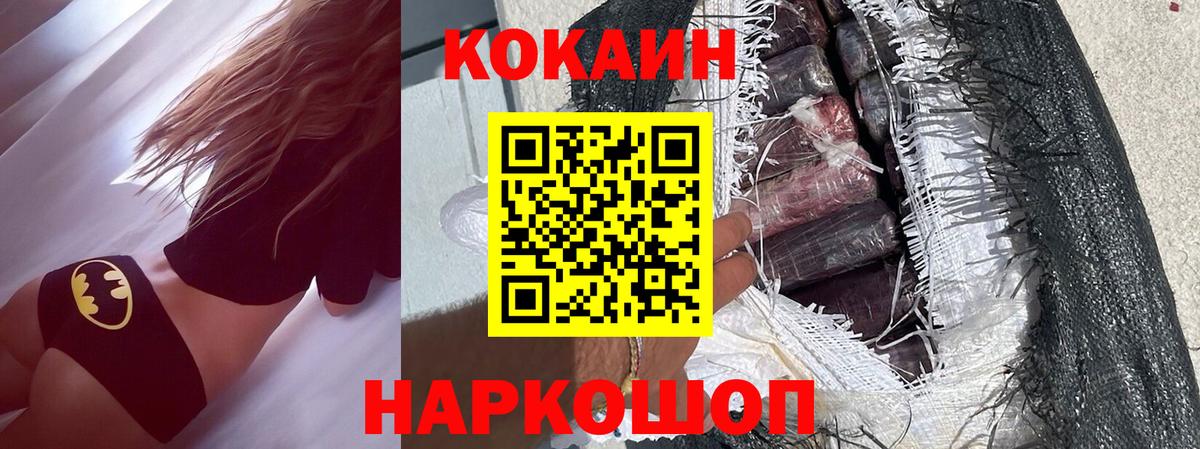 COCAIN VHQ  Кокаин Боливия  Вход с VPN  хочу   Переславль-Залесский 