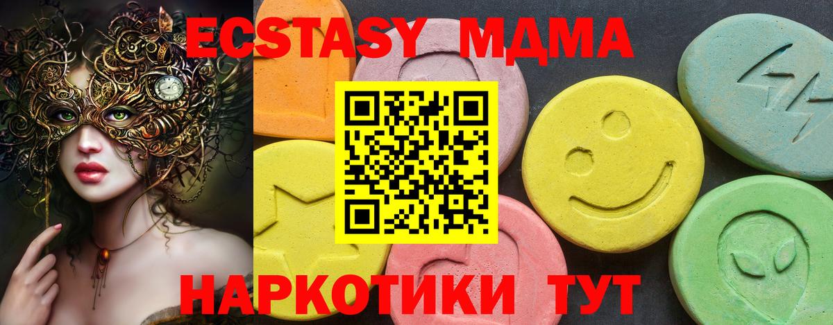 Ecstasy круглые Переславль-Залесский