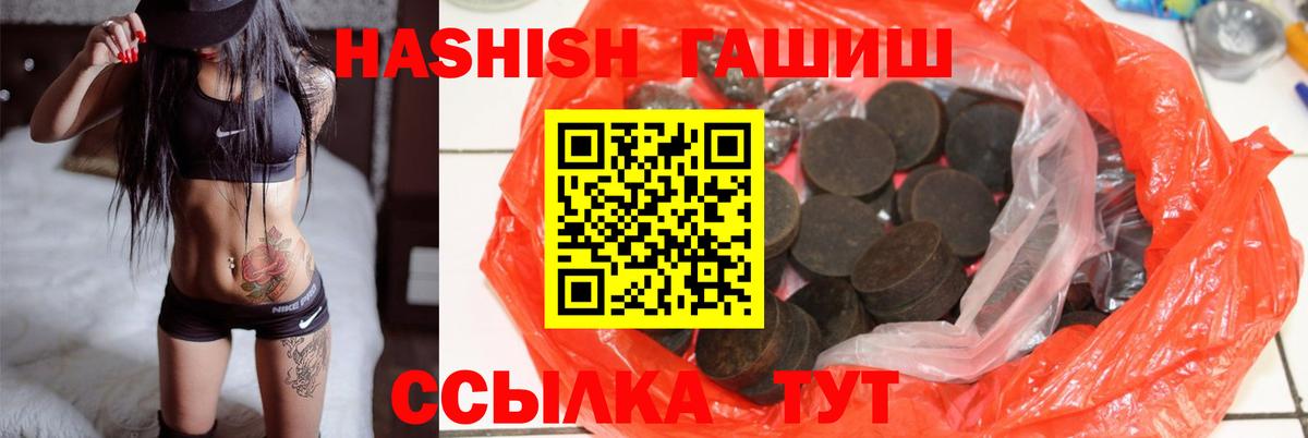 ГАШИШ AMNESIA HAZE  Гашиш  Переславль-Залесский  Гашиш хэш  Вход с VPN 