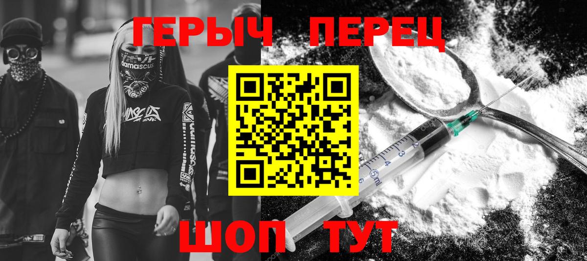 Героин белый Переславль-Залесский