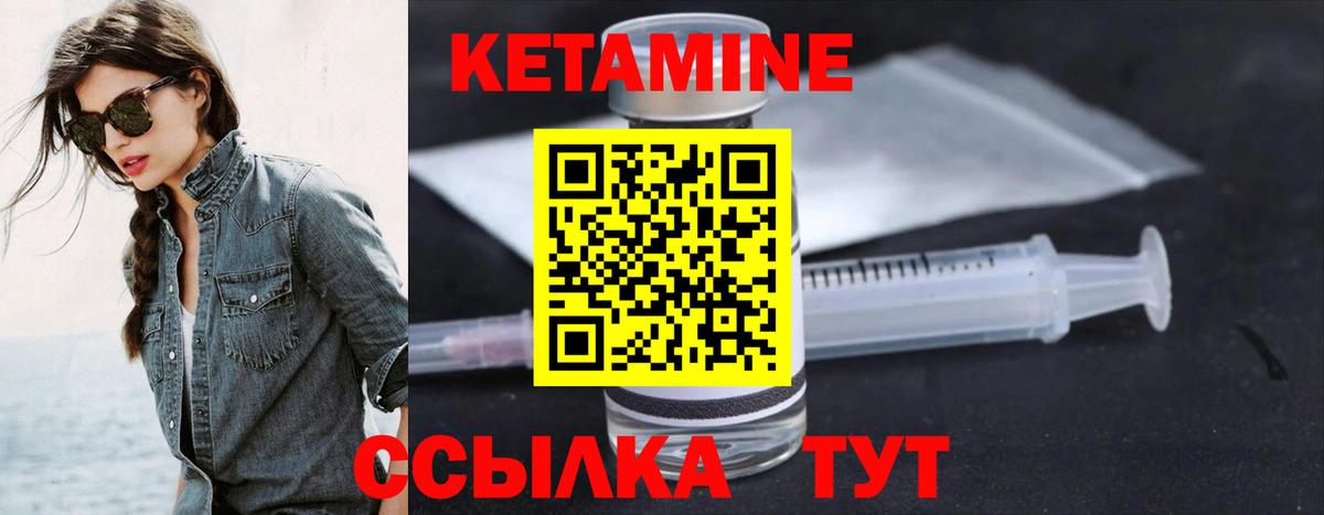 Кетамин VHQ  Вход с VPN  ссылка на мегу как зайти  Переславль-Залесский 