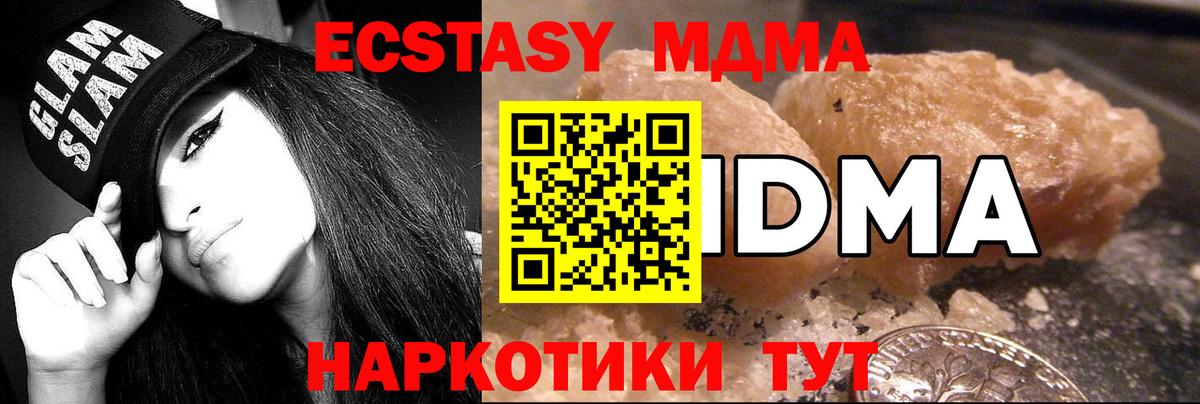 МДМА кристаллы Переславль-Залесский