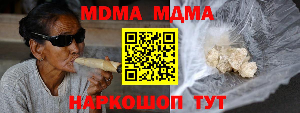 MDMA Molly  МДМА  Переславль-Залесский  Вход с VPN 