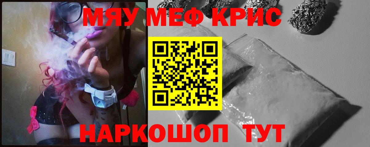 Мефедрон 4 MMC  Вход с VPN  МЯУ-МЯУ  МЯУ-МЯУ mephedrone  Переславль-Залесский 