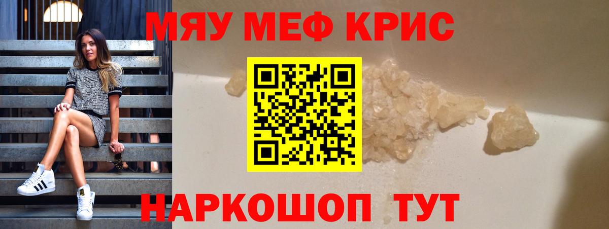 МЕФ кристаллы Переславль-Залесский