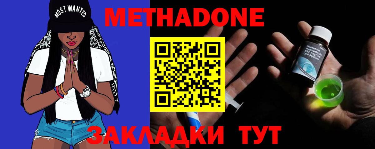  ссылки  Вход с VPN  Переславль-Залесский  МЕТАДОН VHQ 