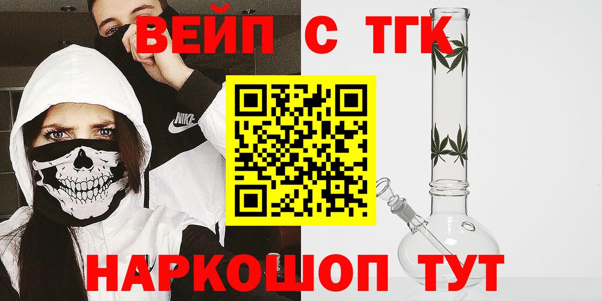ТГК жижа Переславль-Залесский