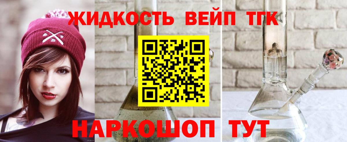 Переславль-Залесский  ТГК THC oil  Вход с VPN 